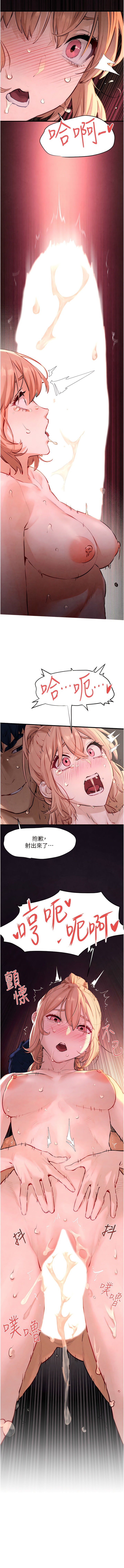 欲海交鋒 | 欲海交锋 1-15 - Page 193