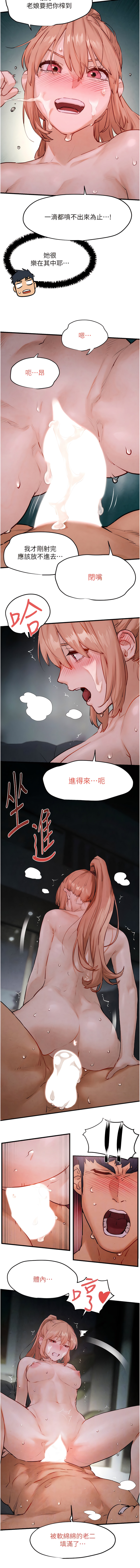 欲海交鋒 | 欲海交锋 1-15 - Page 201