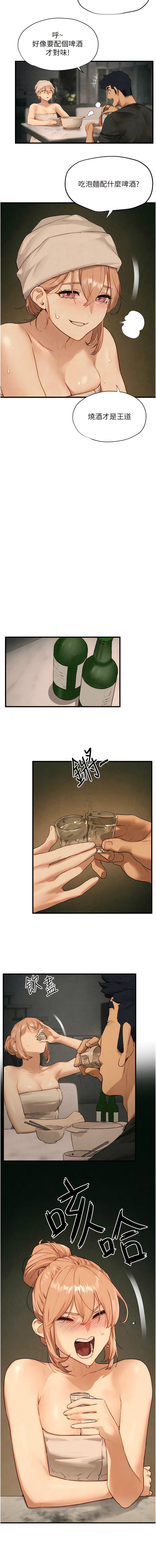 欲海交鋒 | 欲海交锋 1-15 - Page 216