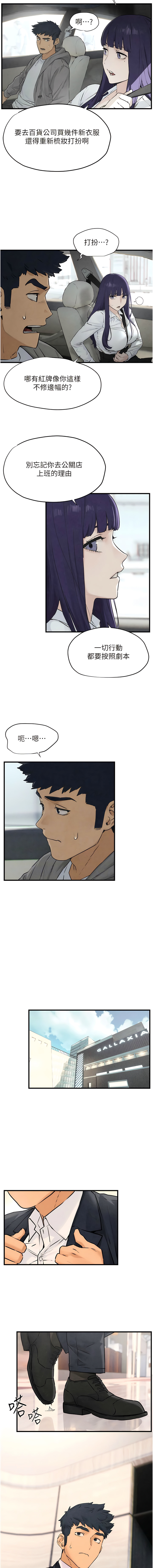 欲海交鋒 | 欲海交锋 1-15 - Page 236