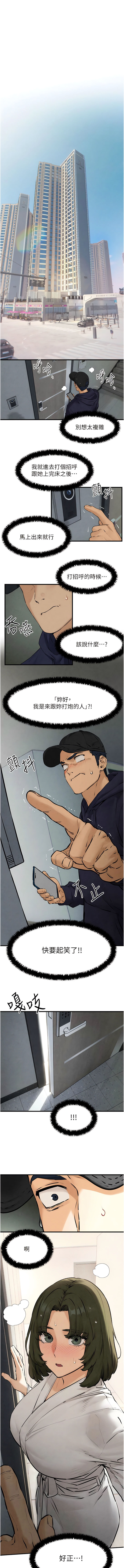 欲海交鋒 | 欲海交锋 1-15 - Page 41