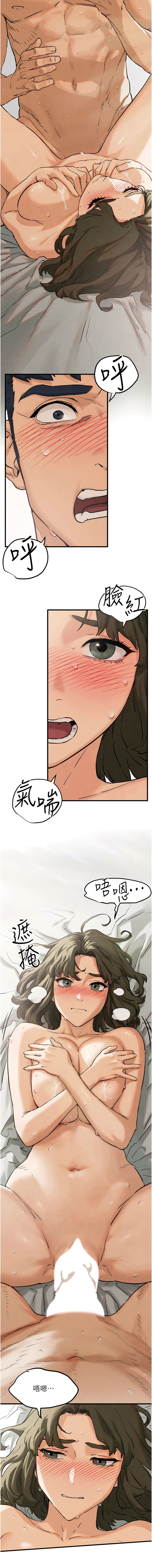 欲海交鋒 | 欲海交锋 1-15 - Page 47