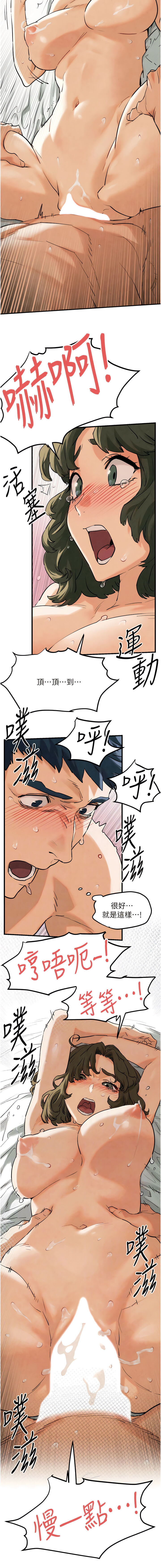 欲海交鋒 | 欲海交锋 1-15 - Page 49