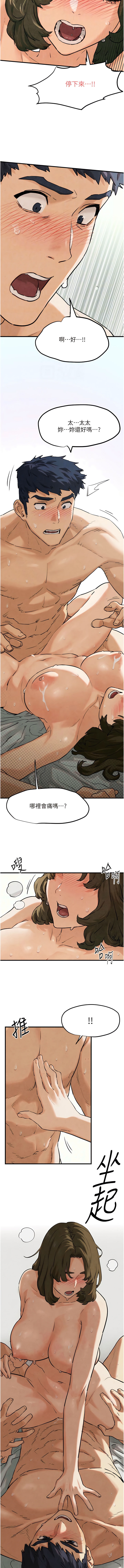 欲海交鋒 | 欲海交锋 1-15 - Page 52