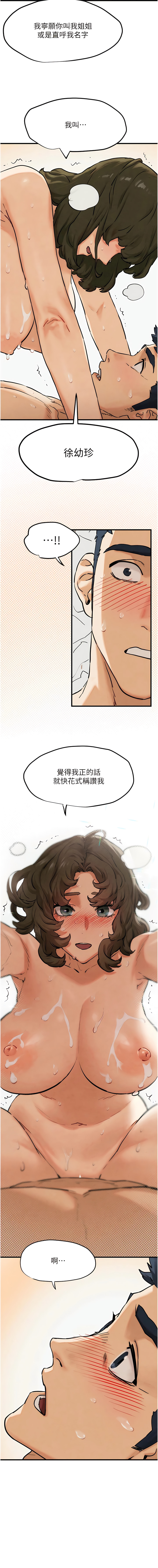欲海交鋒 | 欲海交锋 1-15 - Page 54