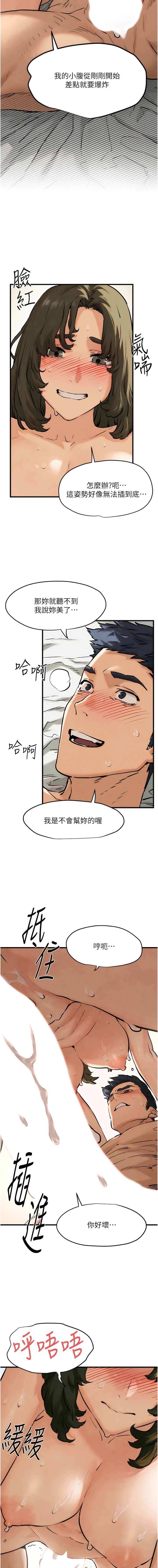 欲海交鋒 | 欲海交锋 1-15 - Page 56