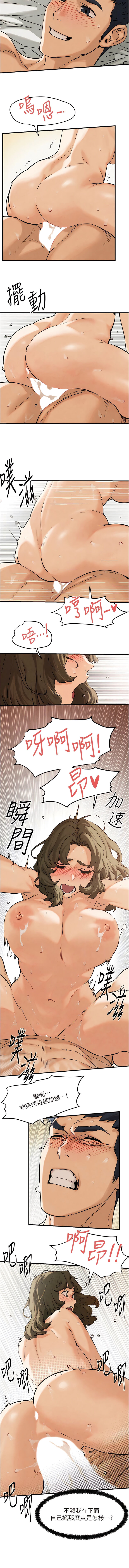 欲海交鋒 | 欲海交锋 1-15 - Page 58