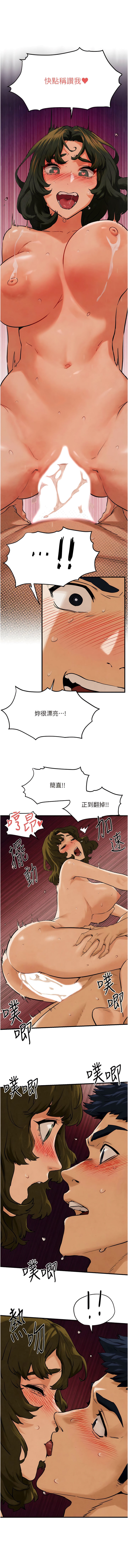 欲海交鋒 | 欲海交锋 1-15 - Page 60