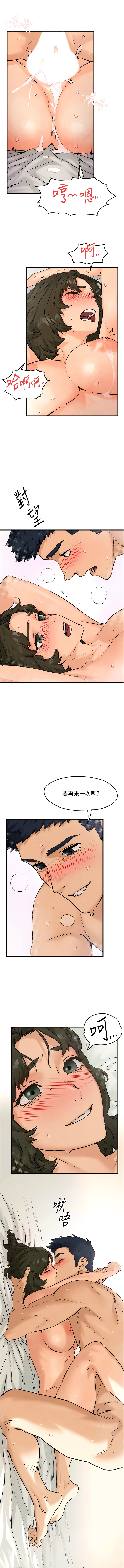 欲海交鋒 | 欲海交锋 1-15 - Page 70