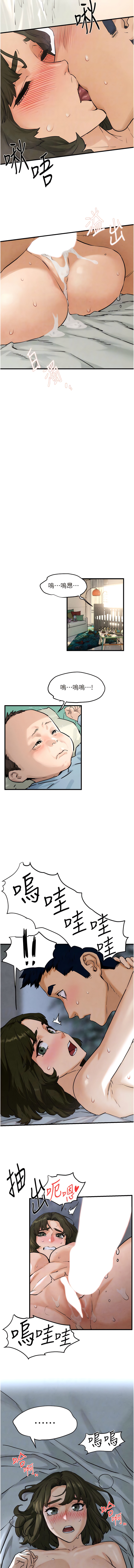 欲海交鋒 | 欲海交锋 1-15 - Page 71
