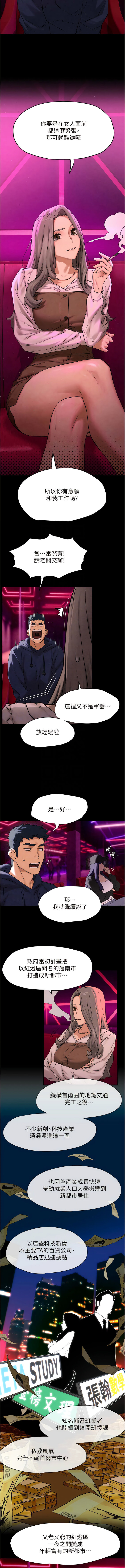 欲海交鋒 | 欲海交锋 1-15 - Page 77