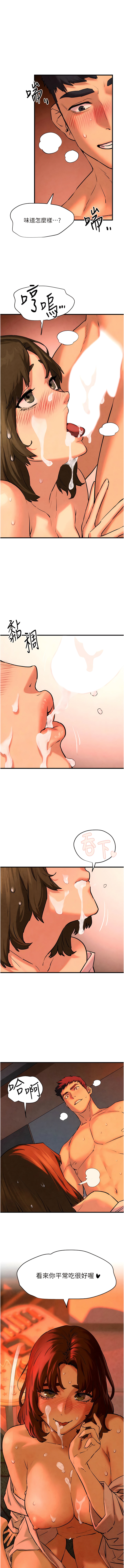 欲海交鋒 | 欲海交锋 1-15 - Page 91