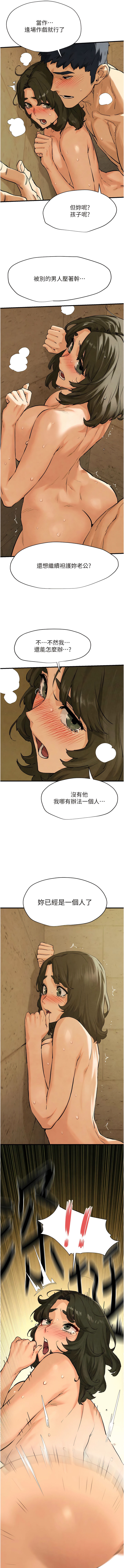 欲海交鋒 | 欲海交锋 1-15 - Page 97