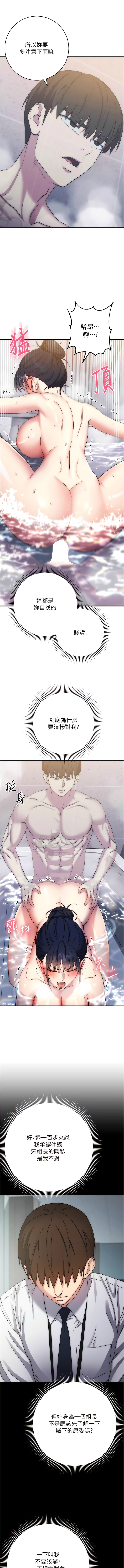 边缘人的复仇  | 邊緣人的復仇 1-12 - Page 239