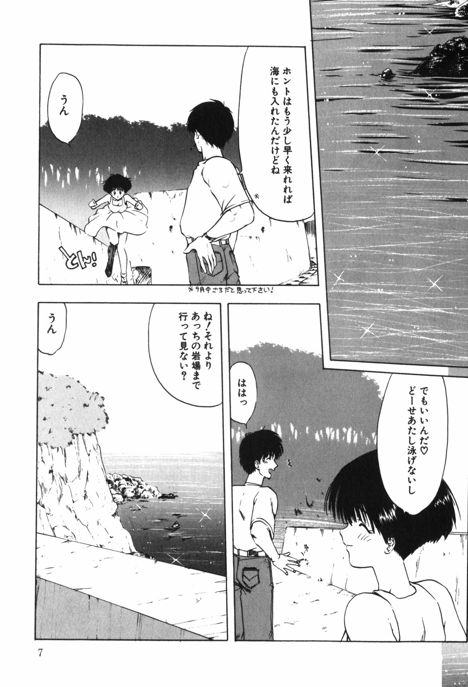 Beans Cafe - Page 13