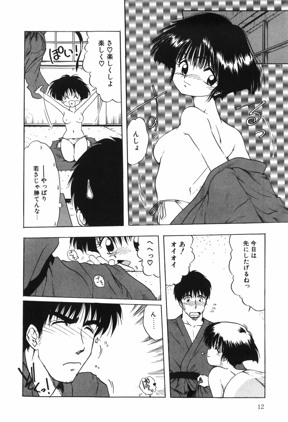 Beans Cafe - Page 18