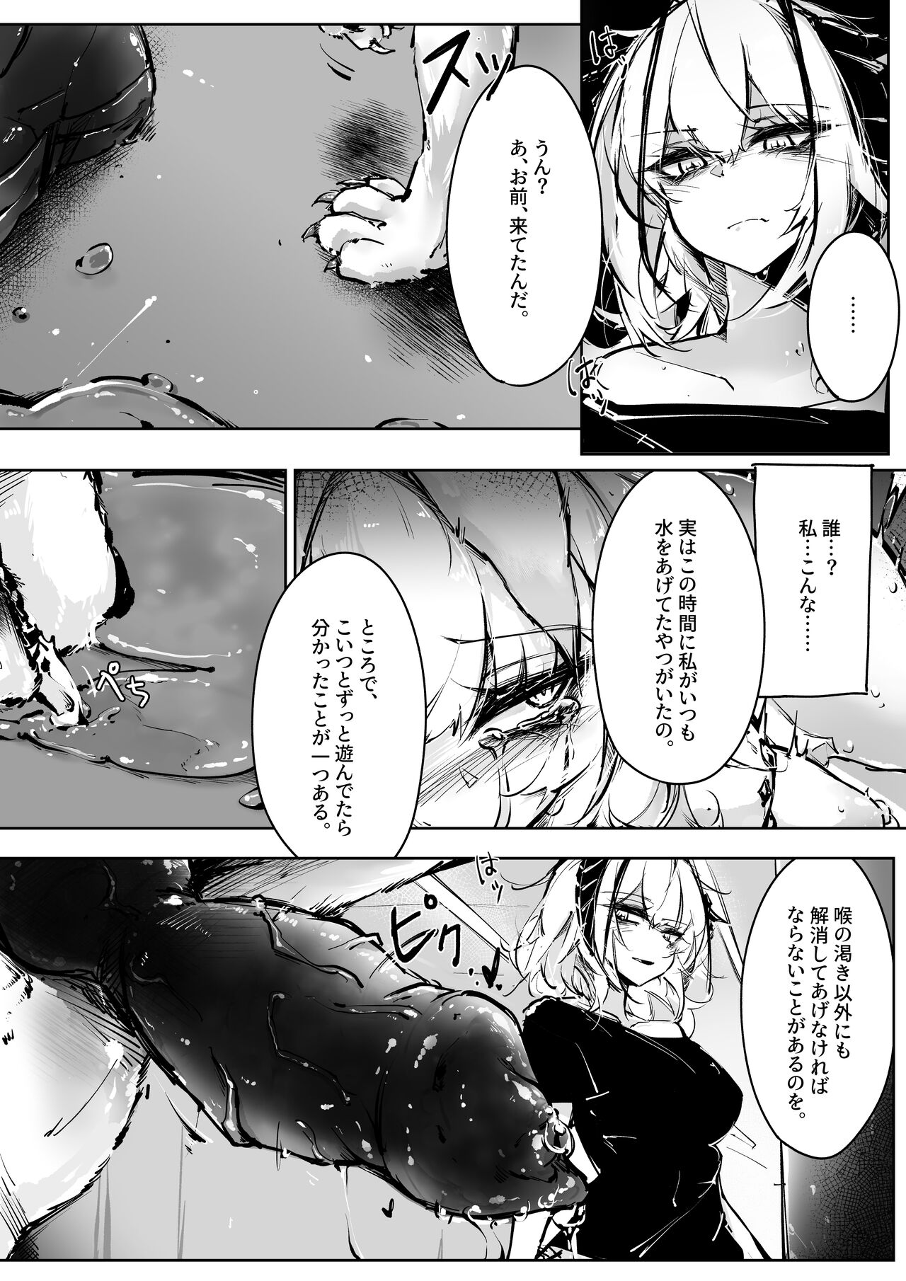 Doujin_KxW - Page 20