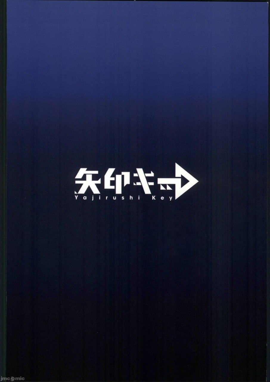 Inma-tachi no Yuugi - Page 85