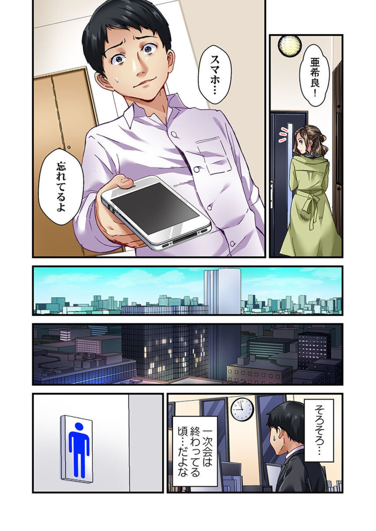 Tsuma no Himitsu, Urimasu. 1-2 - Page 21