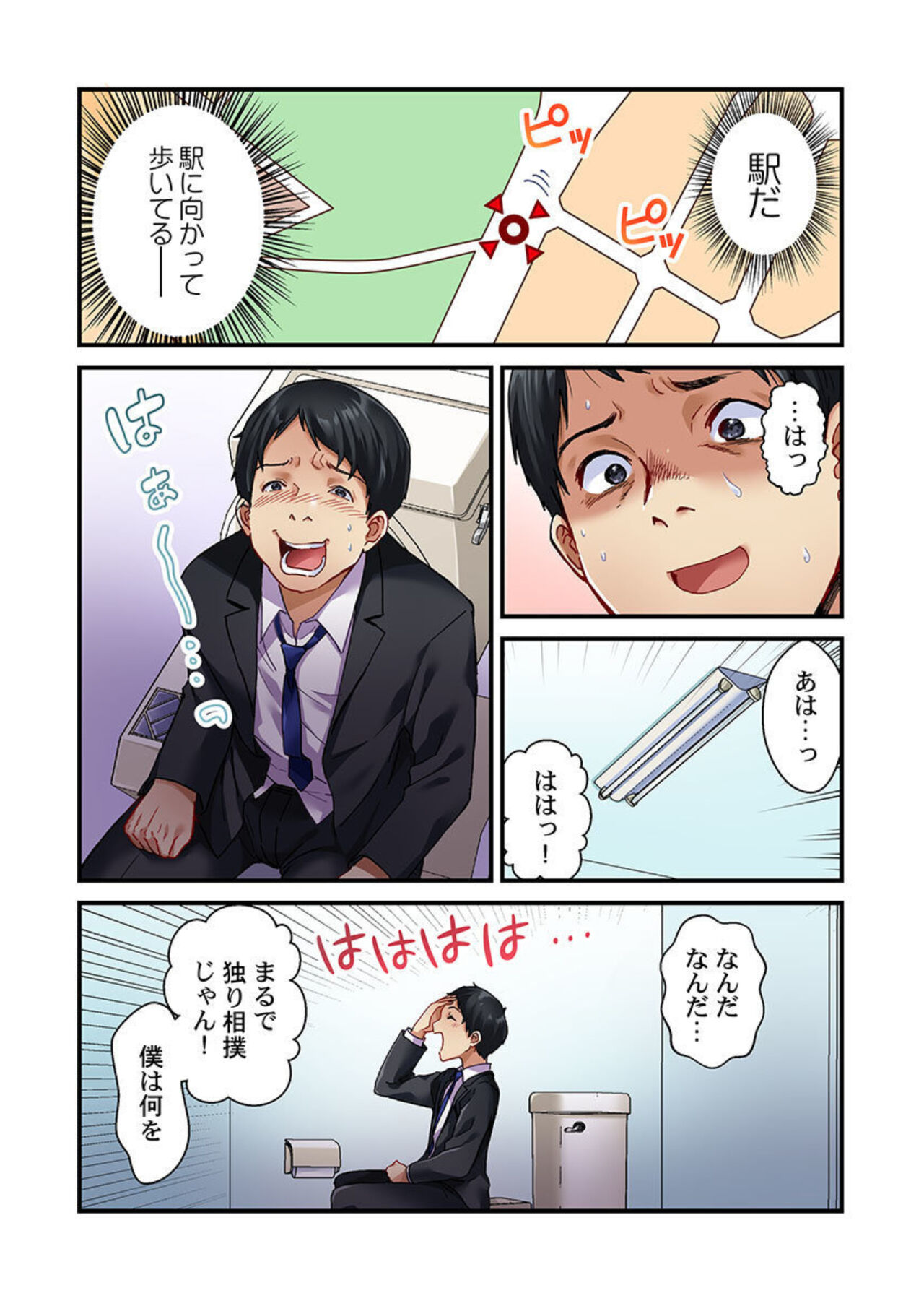 Tsuma no Himitsu, Urimasu. 1-2 - Page 24