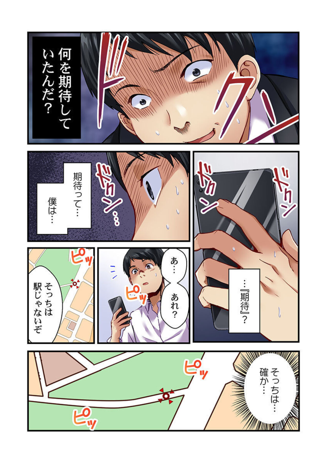 Tsuma no Himitsu, Urimasu. 1-2 - Page 25