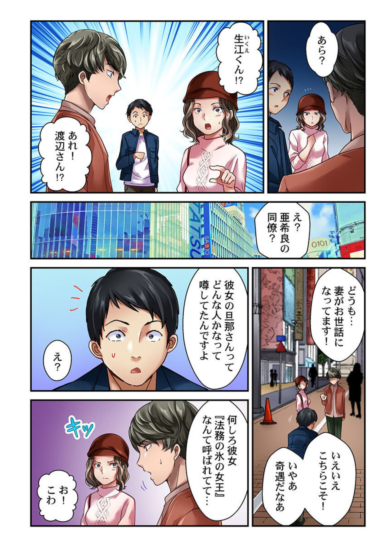 Tsuma no Himitsu, Urimasu. 1-2 - Page 43