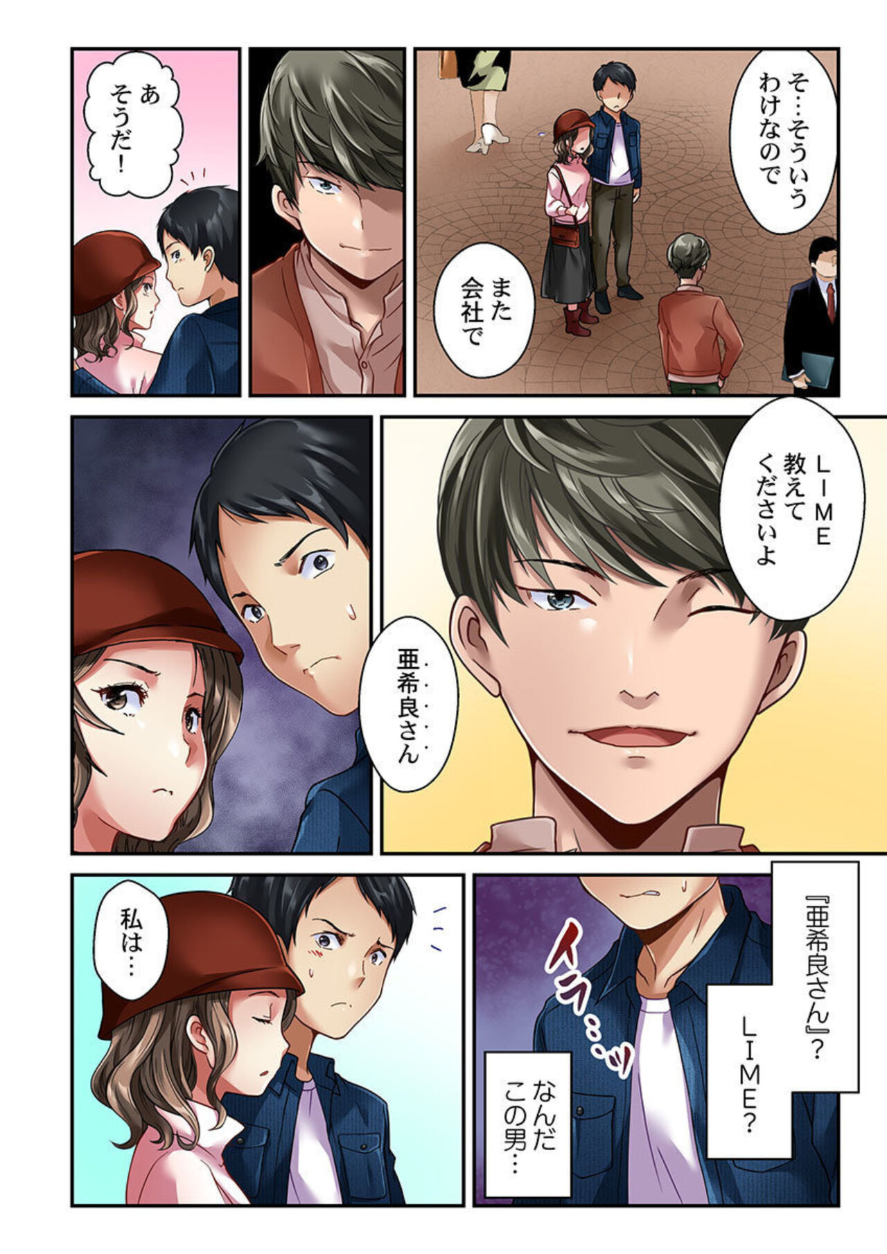Tsuma no Himitsu, Urimasu. 1-2 - Page 45