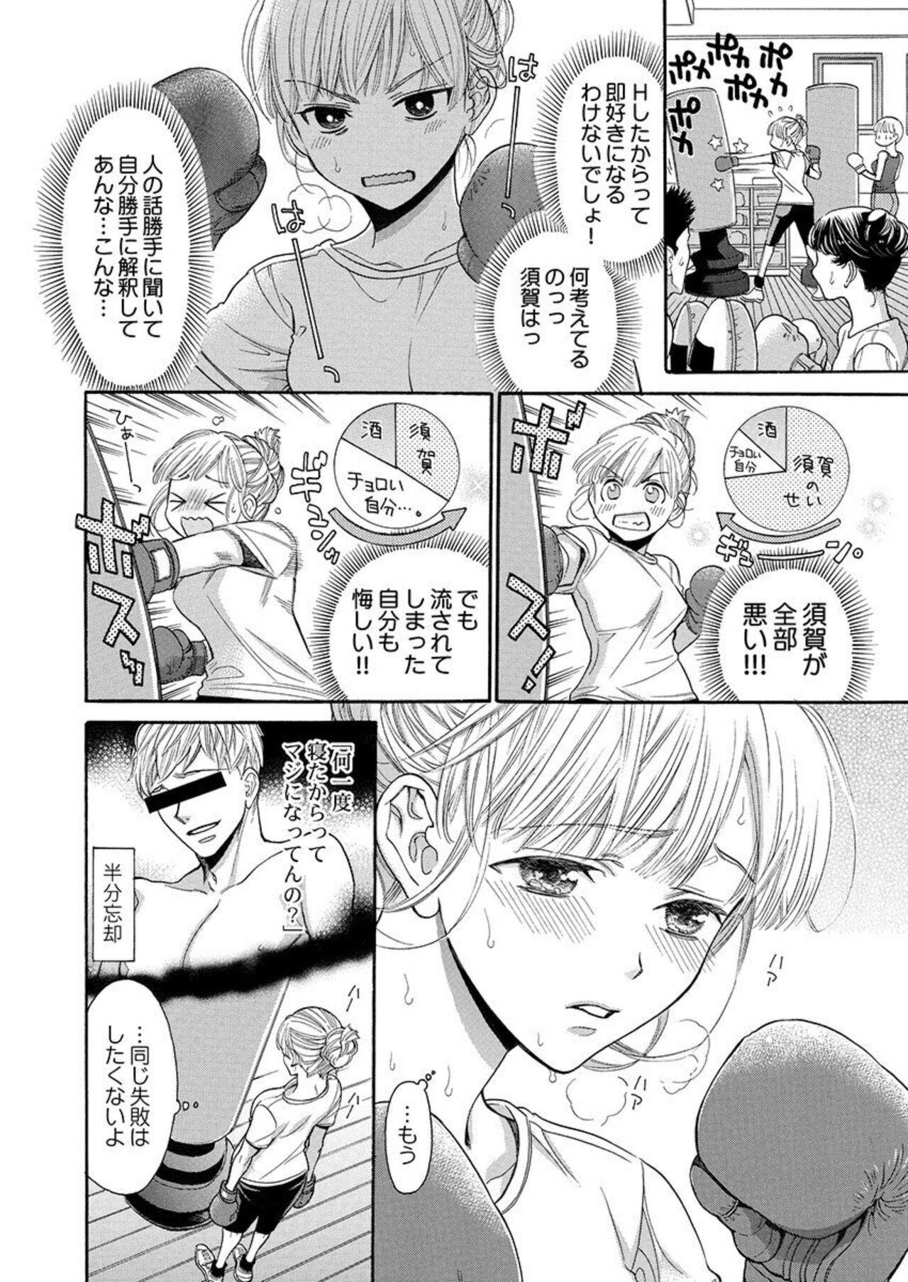 Nando Daka Retatte, Sukini Nanka Naranai yo 1-2 - Page 41