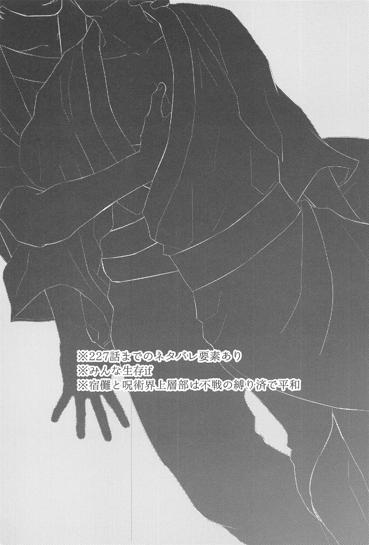 Kakurega nite - Page 2