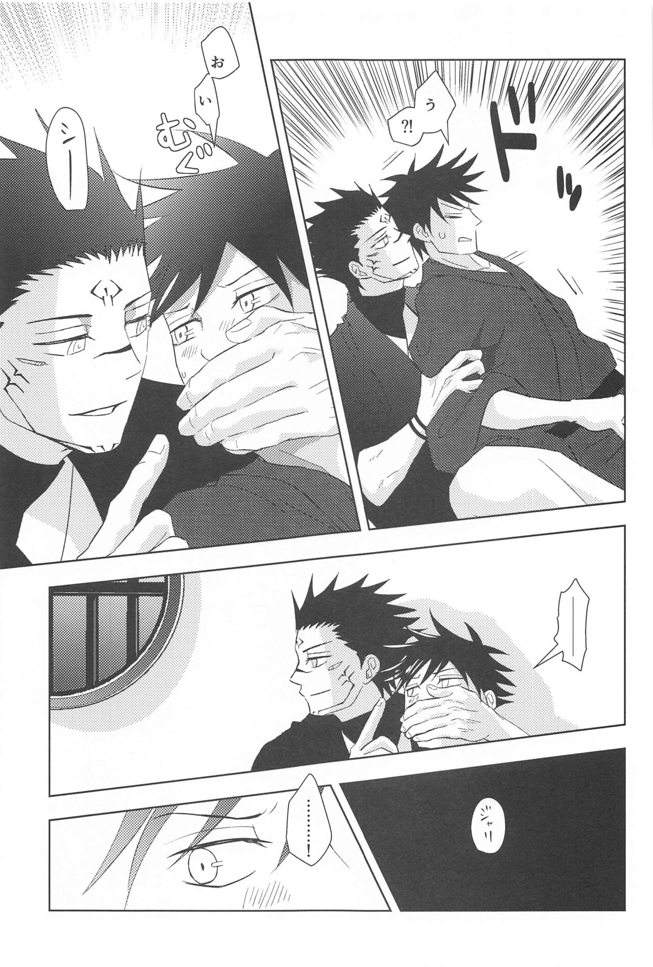 Kakurega nite - Page 23