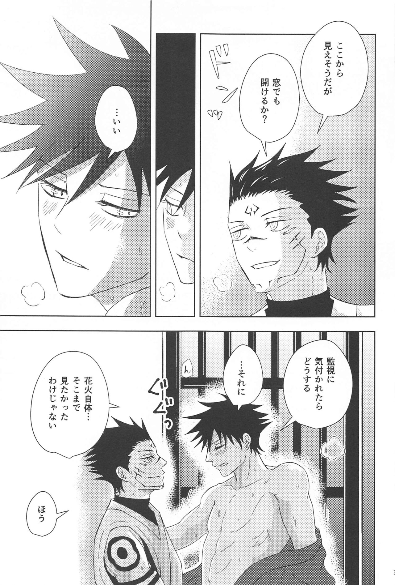 Kakurega nite - Page 35