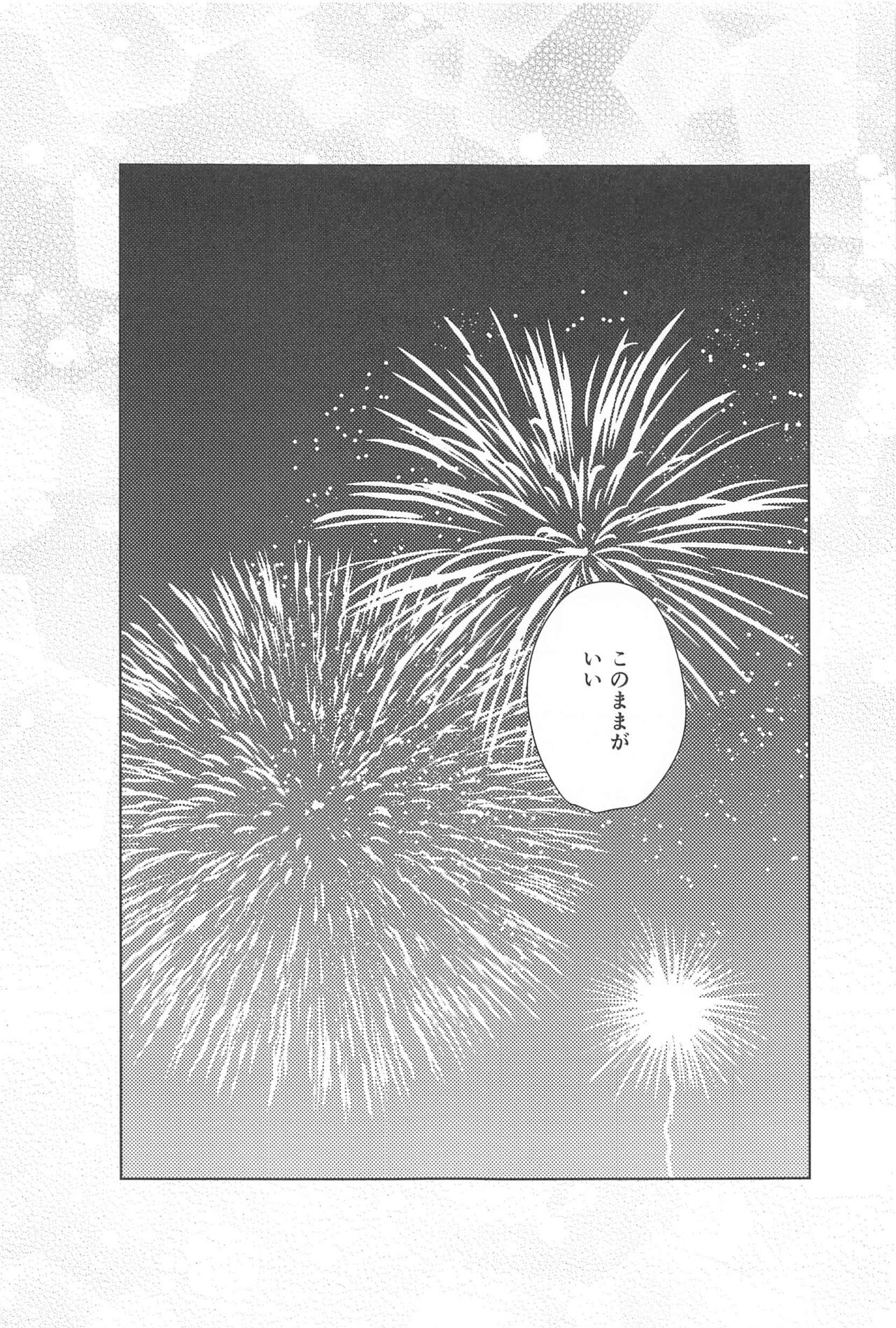 Kakurega nite - Page 37