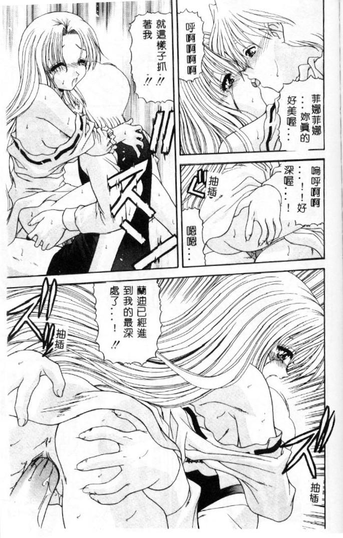 Momoiro Kazoku - Pink Color Family - Page 164