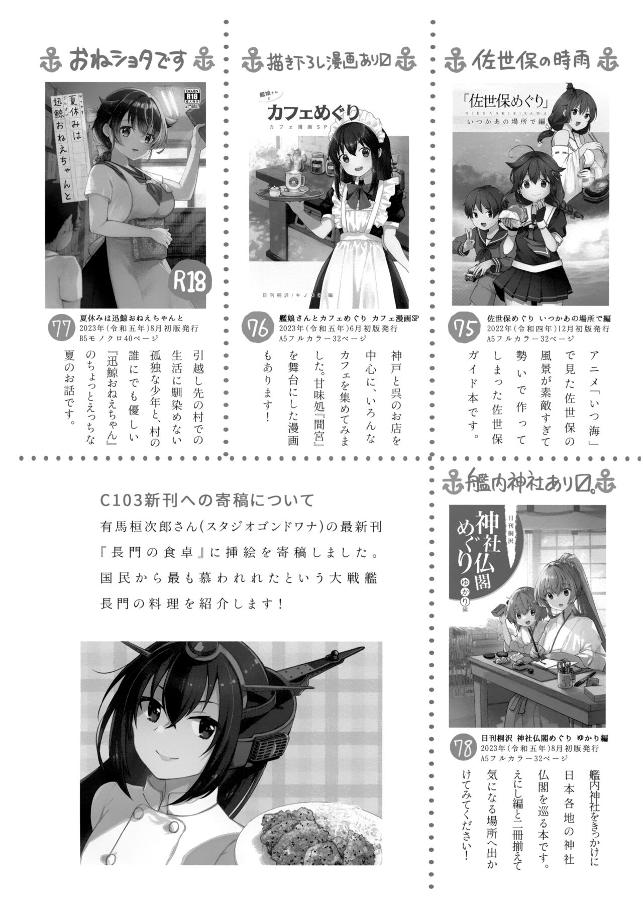 Jingei-chan to Mitsugetsu Onsen Tabi no Yado - Page 35