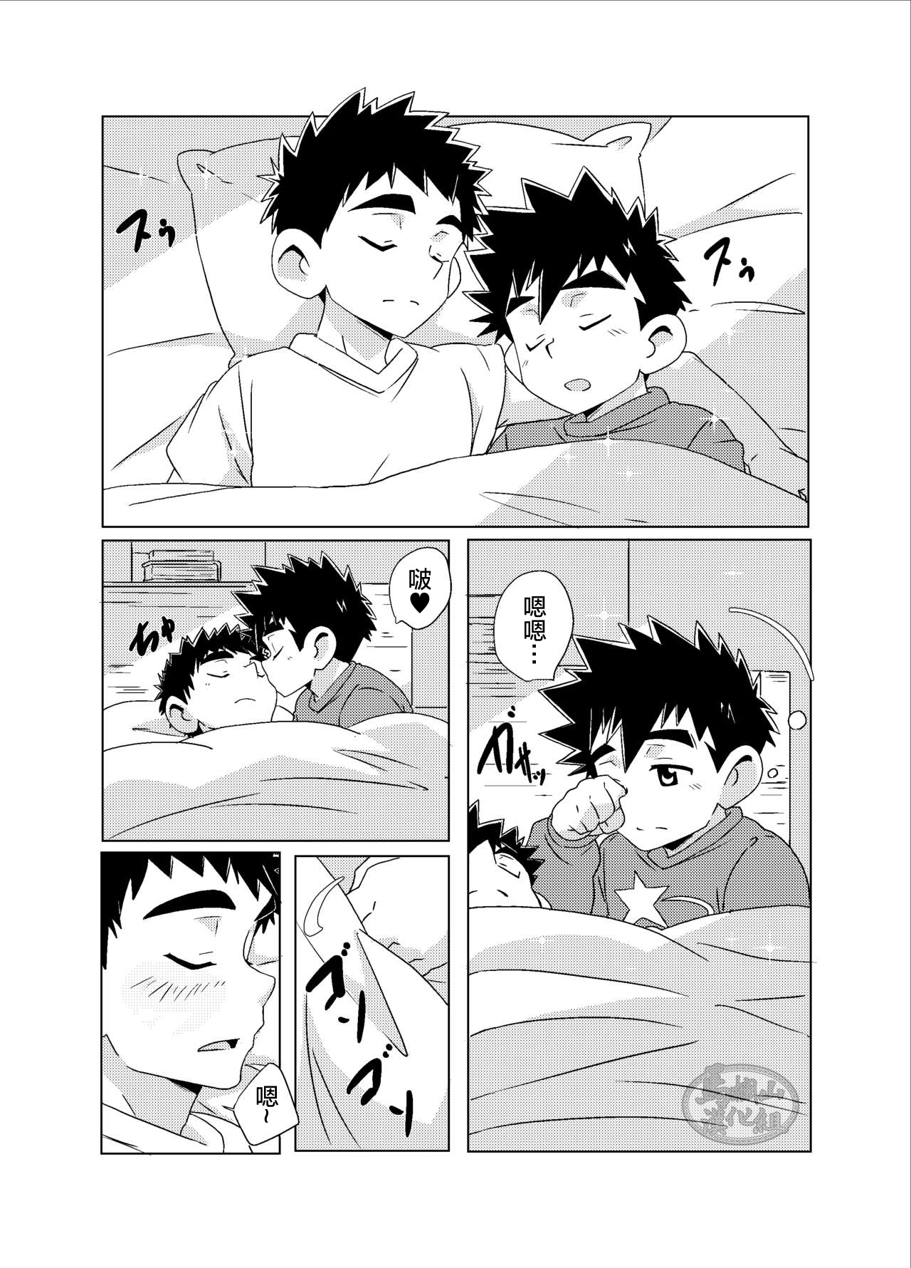 Sparkle☆ Vol.4 - Page 10
