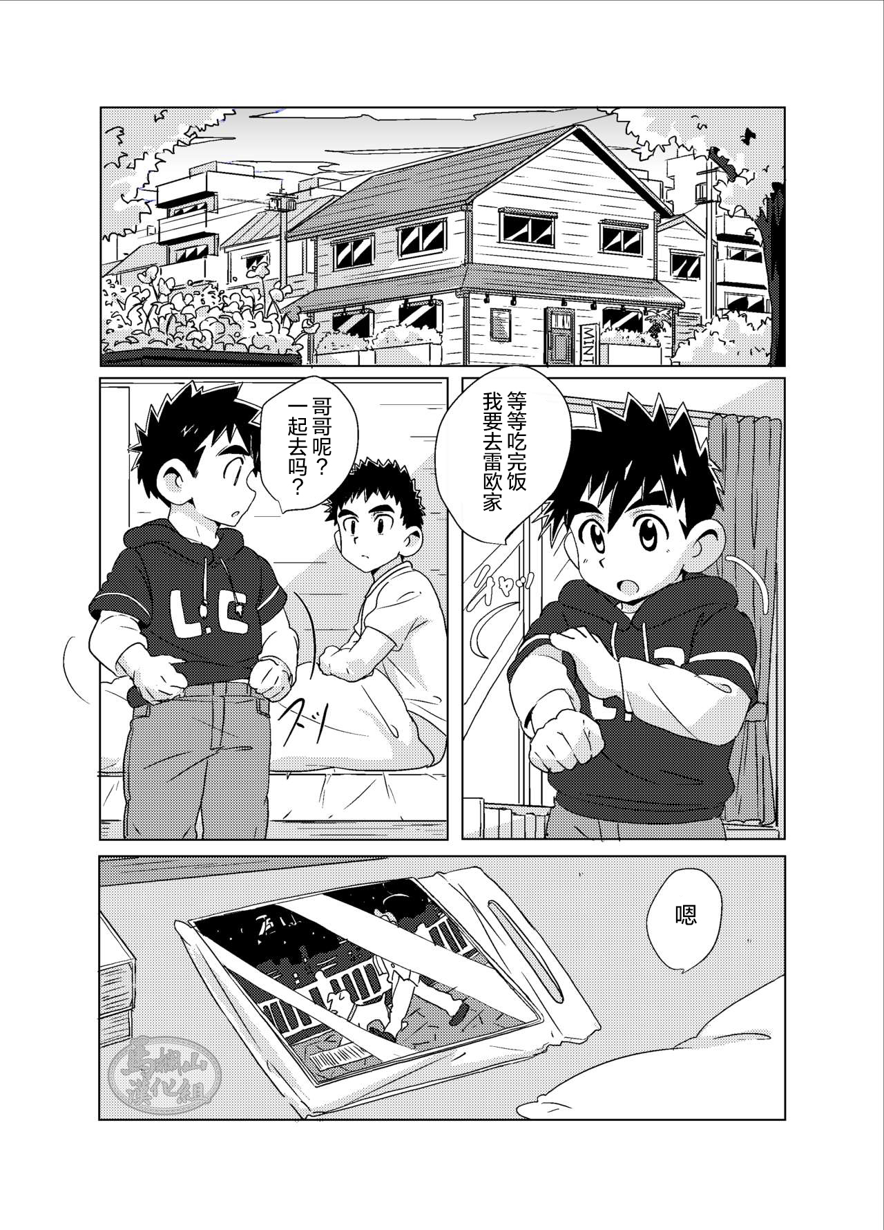 Sparkle☆ Vol.4 - Page 15