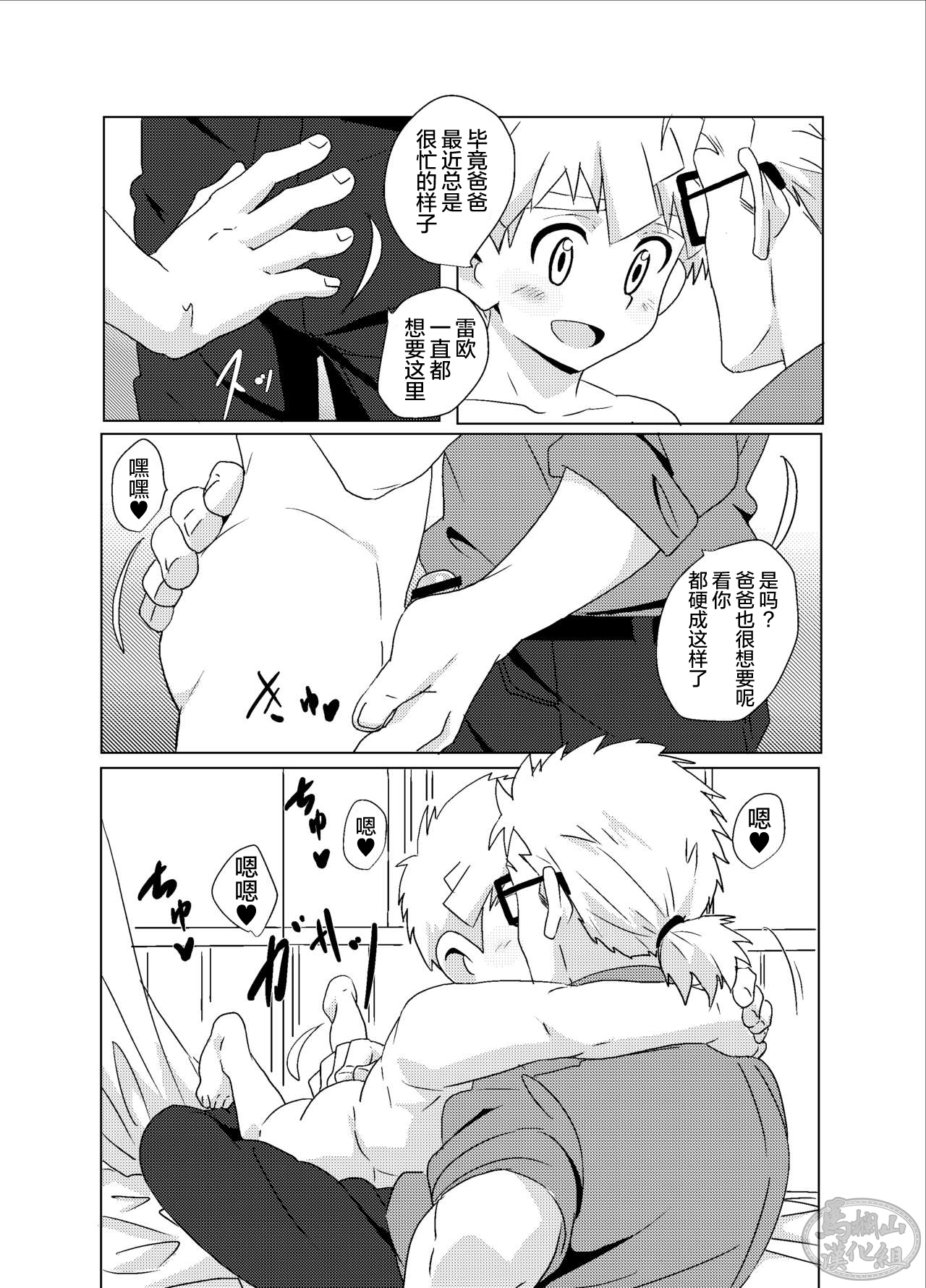 Sparkle☆ Vol.4 - Page 18