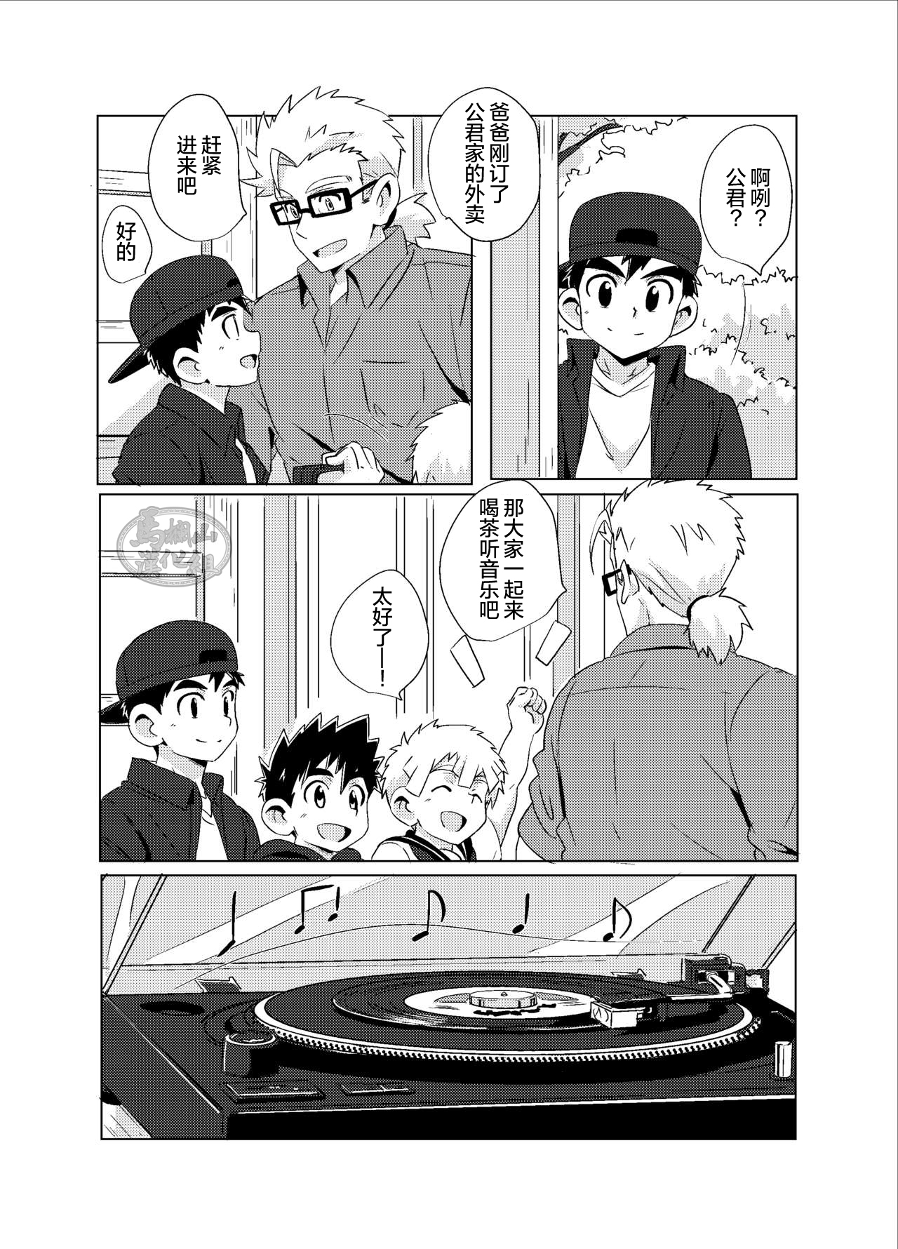 Sparkle☆ Vol.4 - Page 26