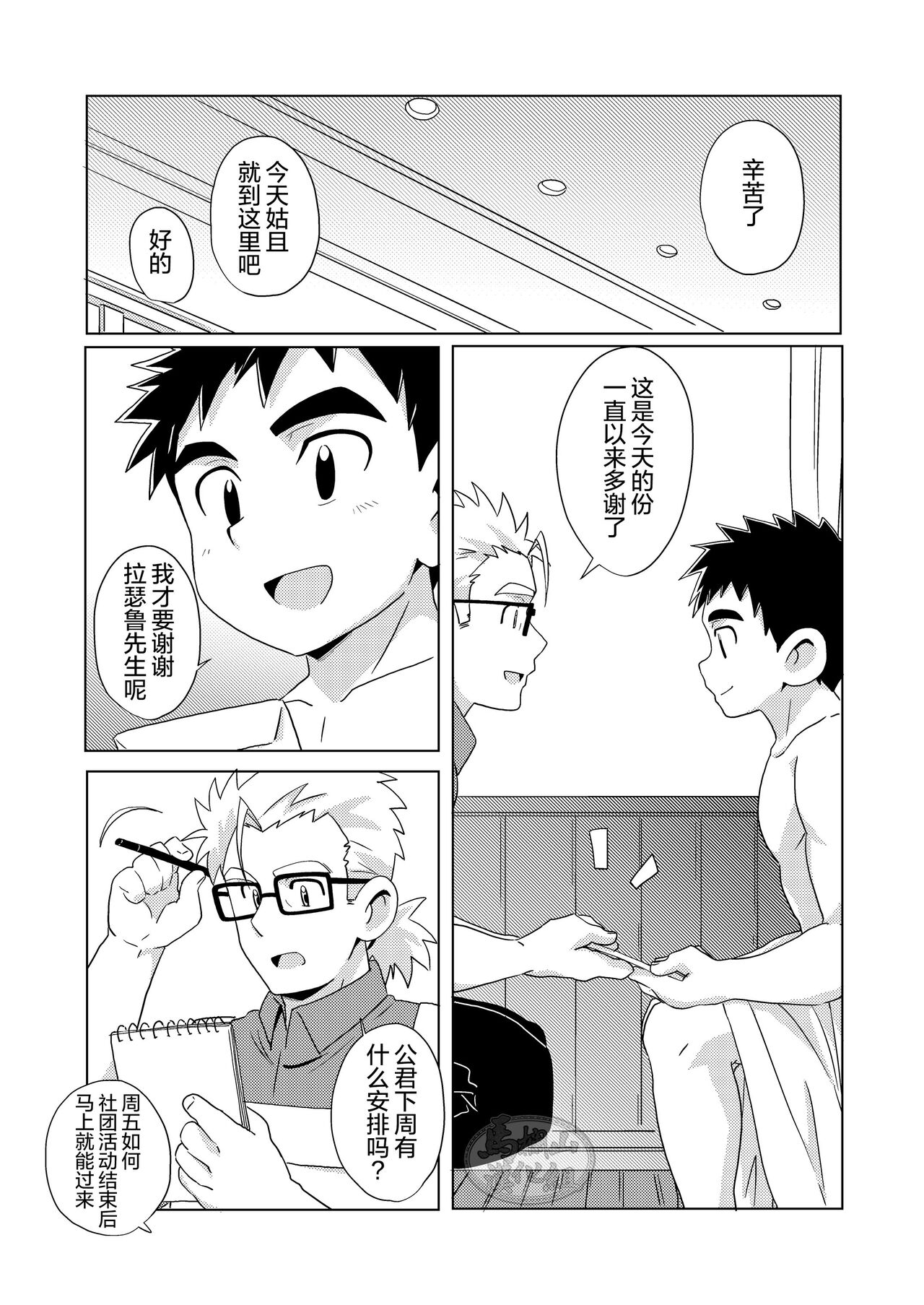 Sparkle Vol. 5 - Page 17