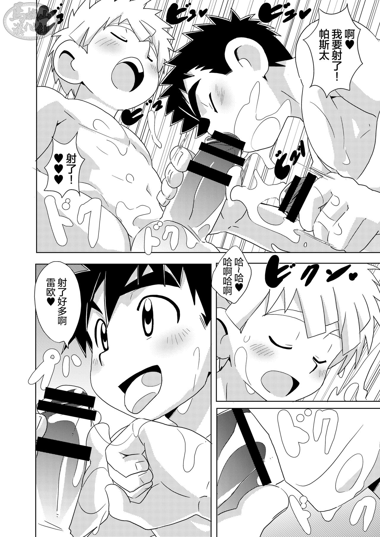 Sparkle Vol. 5 - Page 26