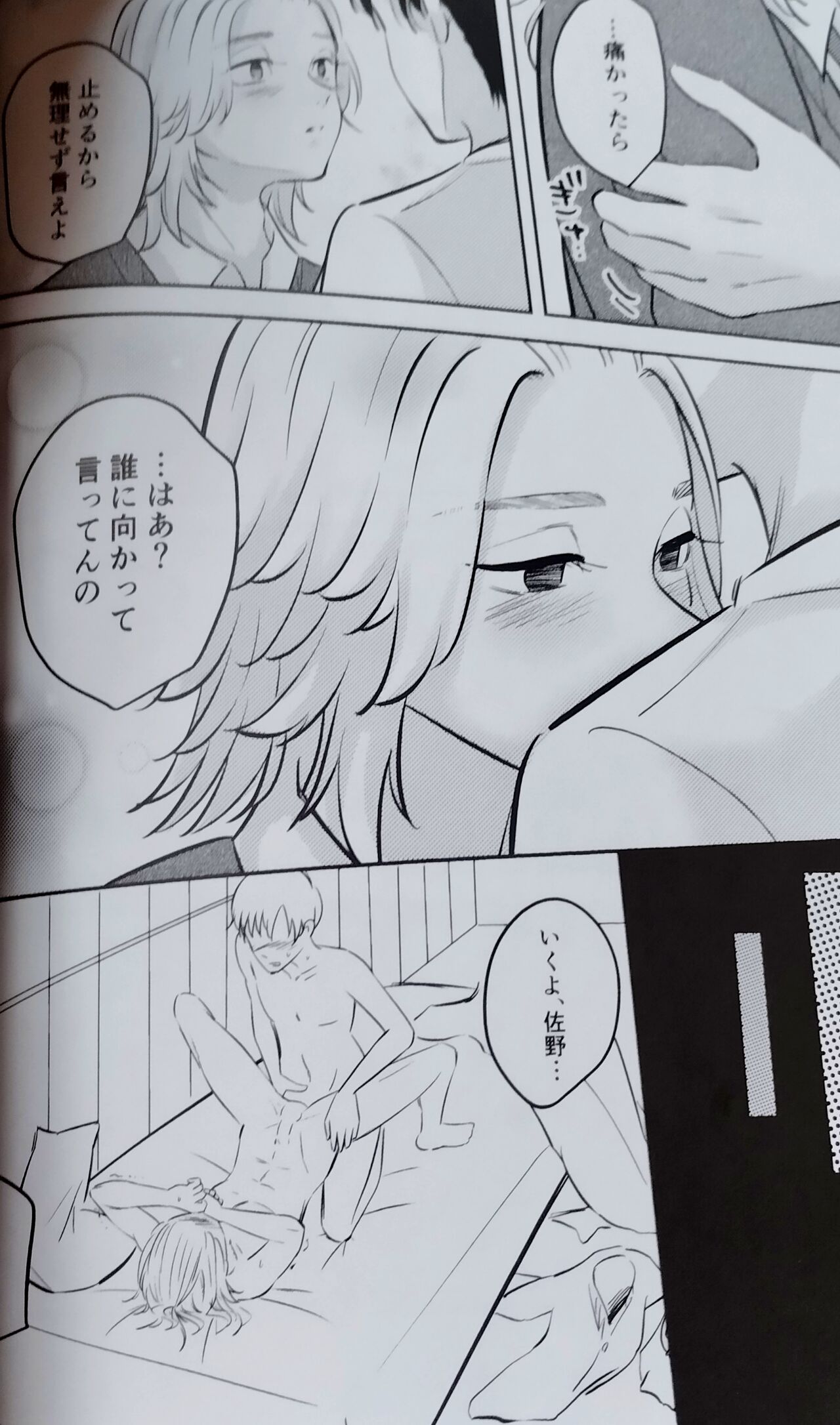 Namaiki Nagoya - Page 14