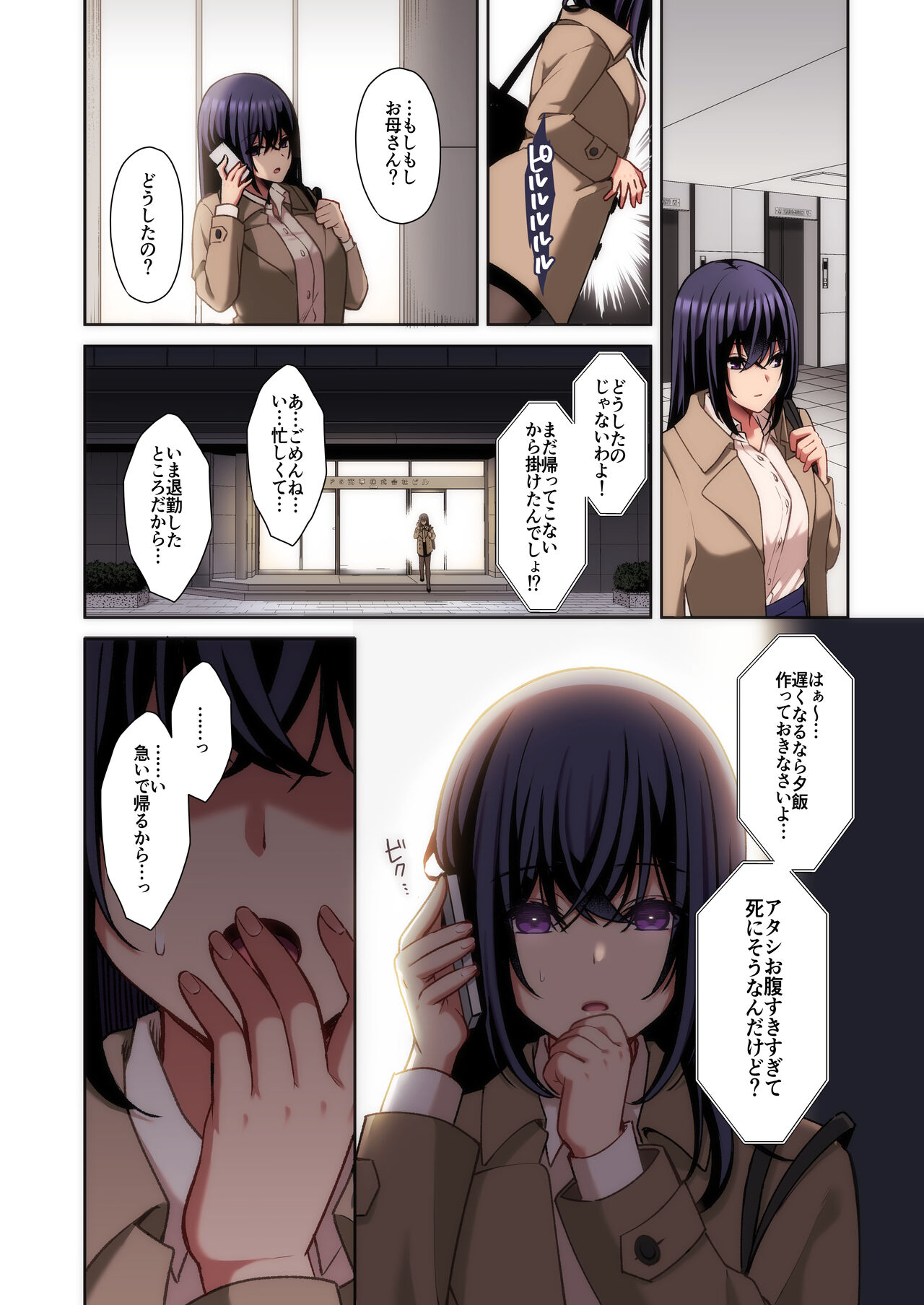 泡沫〜裏垢ドM派遣OLオナホ調教〜 フルカラー版 - Page 33