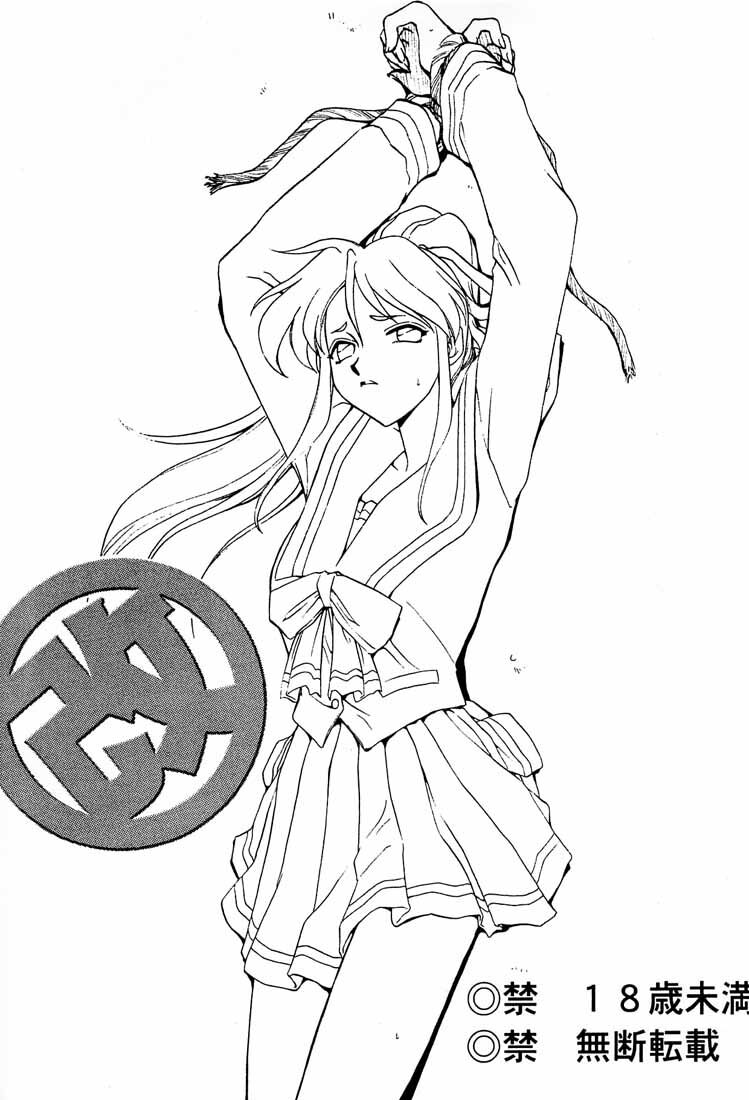 Shuusaku To Issho Kain - Page 2