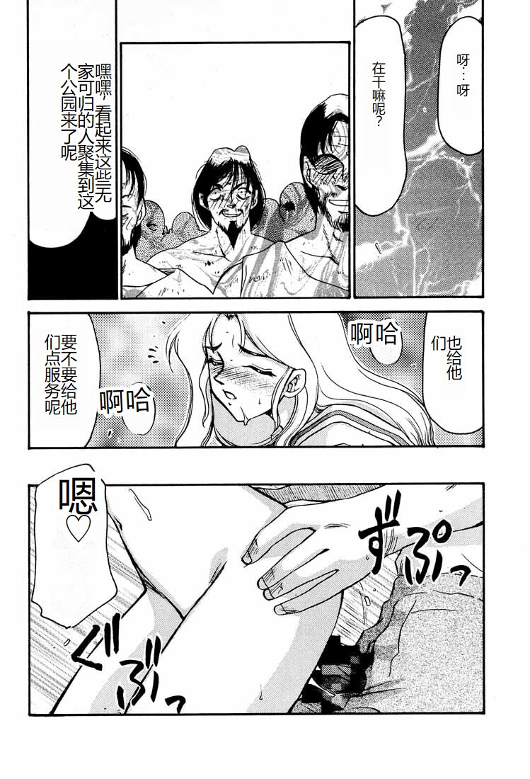 Shuusaku To Issho Kain - Page 22
