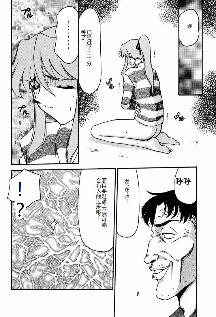 Shuusaku To Issho Kain - Page 28