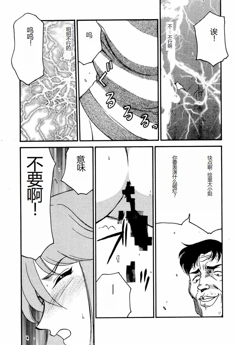 Shuusaku To Issho Kain - Page 31