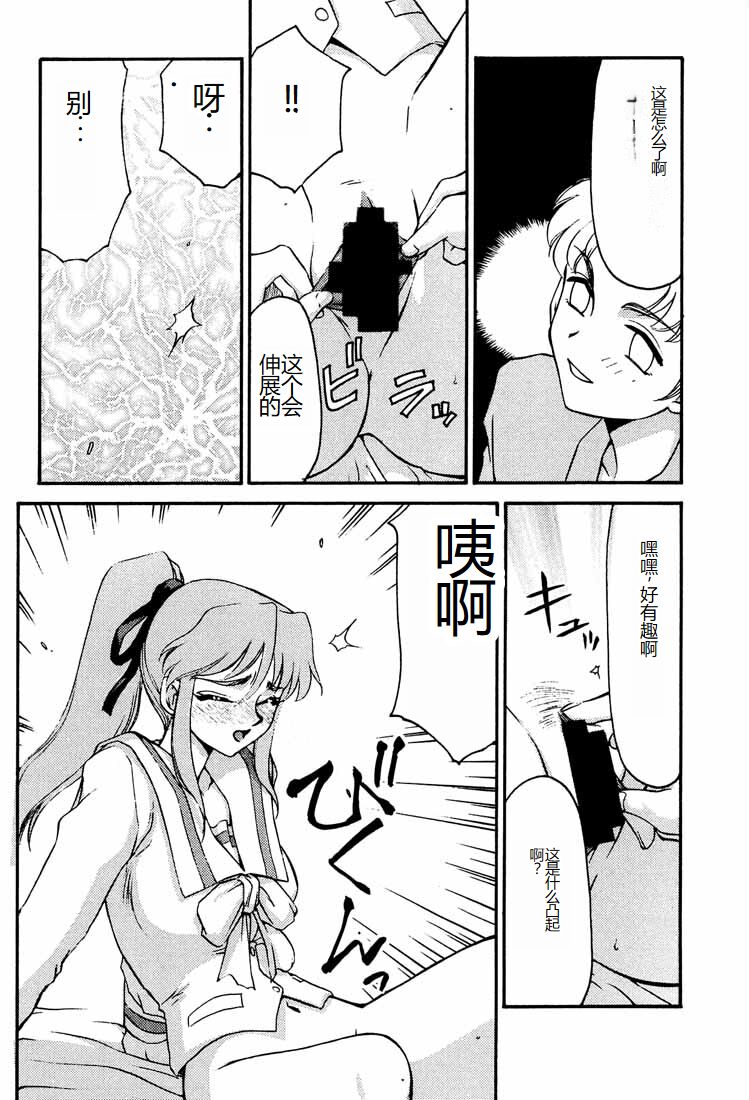 Shuusaku To Issho Kain - Page 39