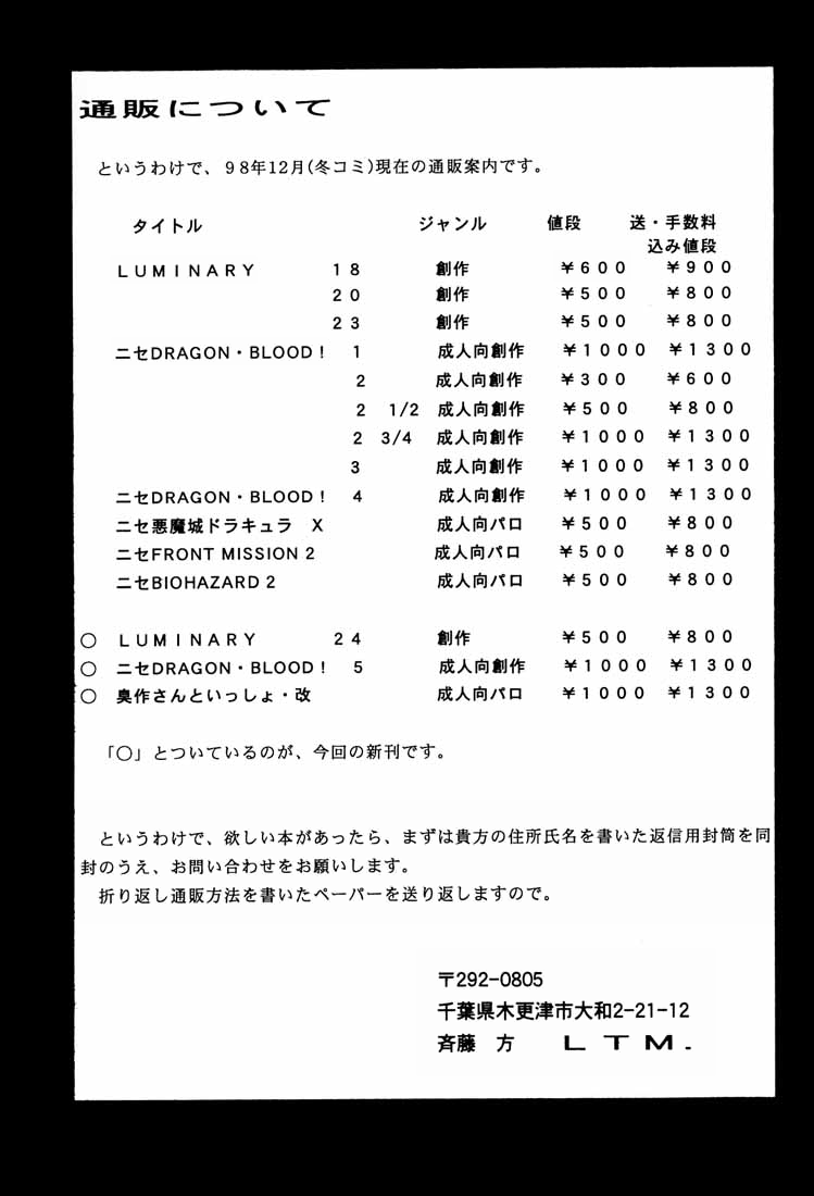 Shuusaku To Issho Kain - Page 48