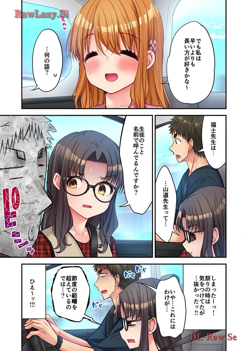 Haremu Kyanpu! 31-32 - Page 9