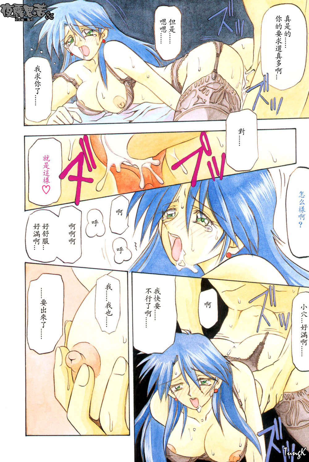 Mado no Nai Heya | 沒有窗戶的小屋 - Page 116